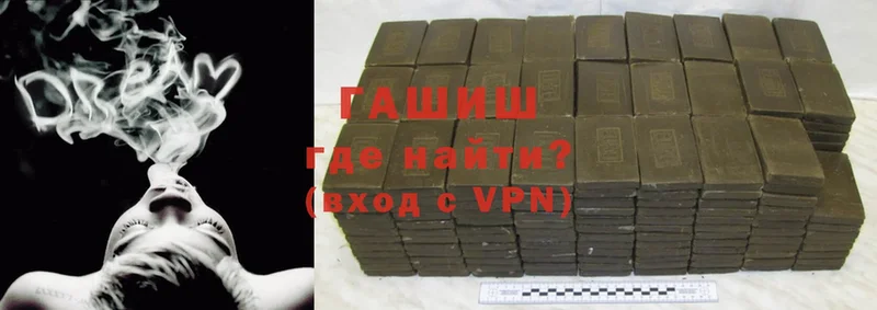 ГАШИШ hashish  hydra сайт  Белый  купить закладку 