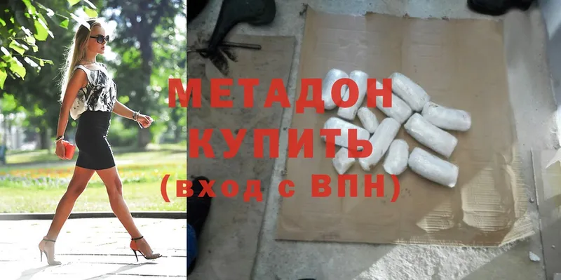 Метадон methadone  Белый 